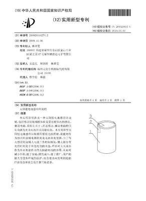 太阳能电池感应垃圾桶